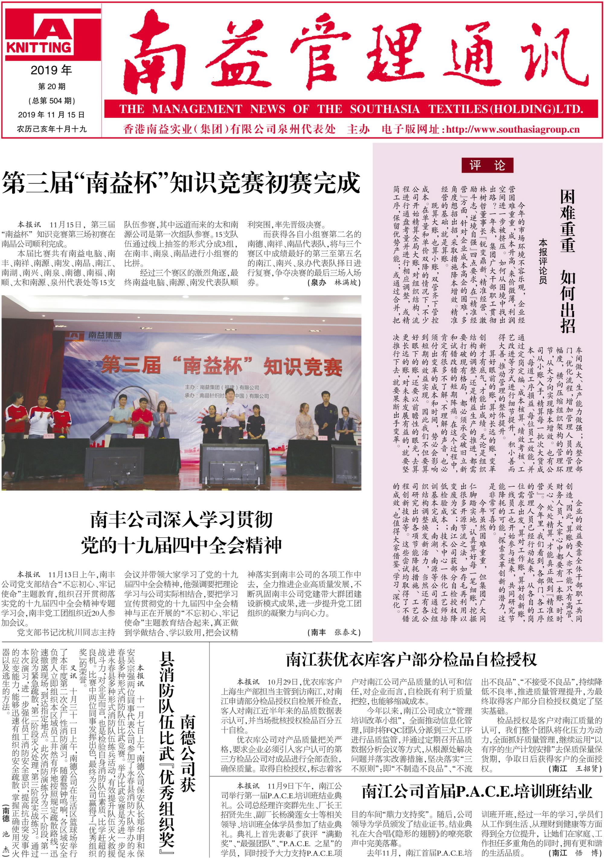 首页- 广发体育官方网站