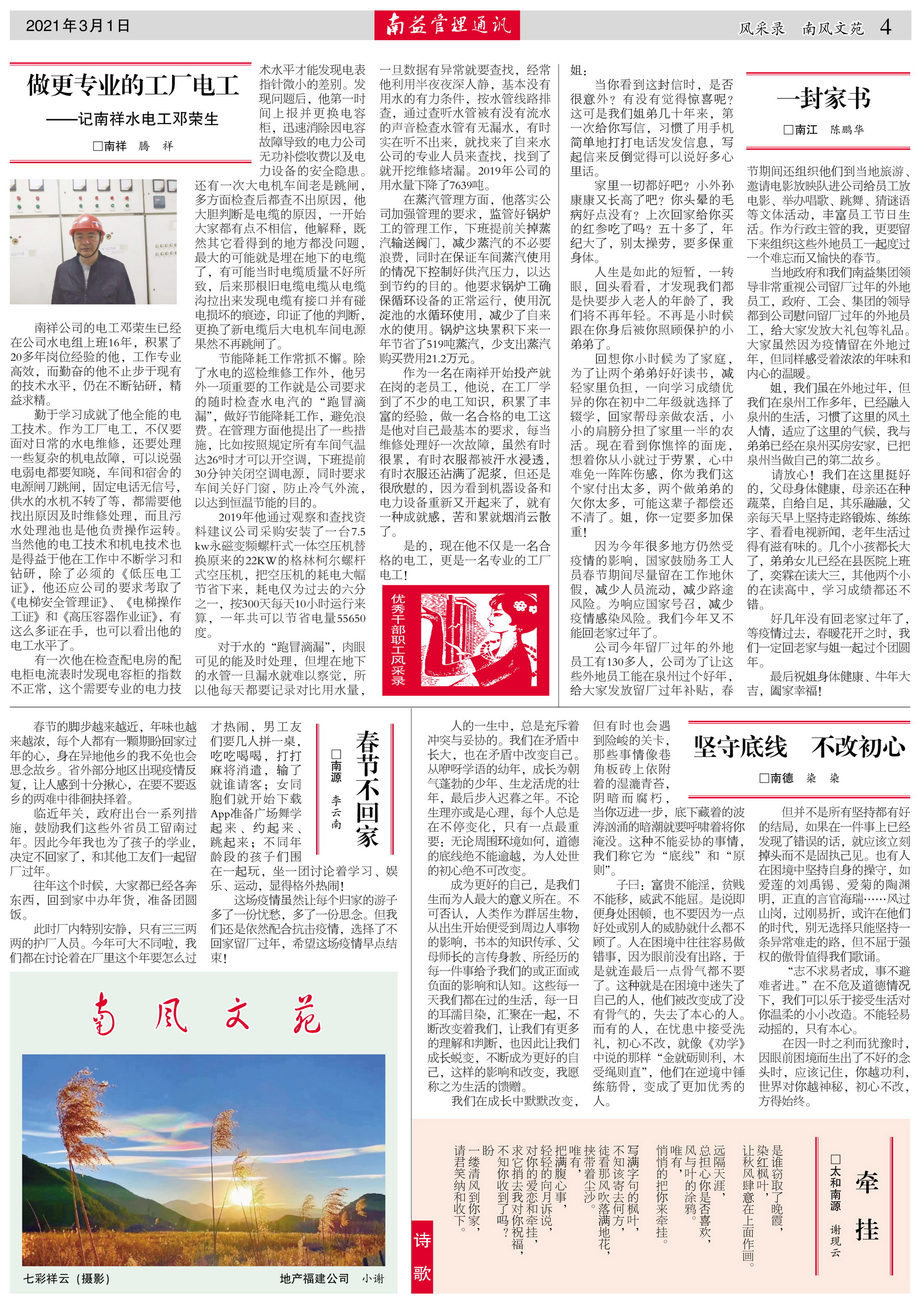 首页- 广发体育官方网站