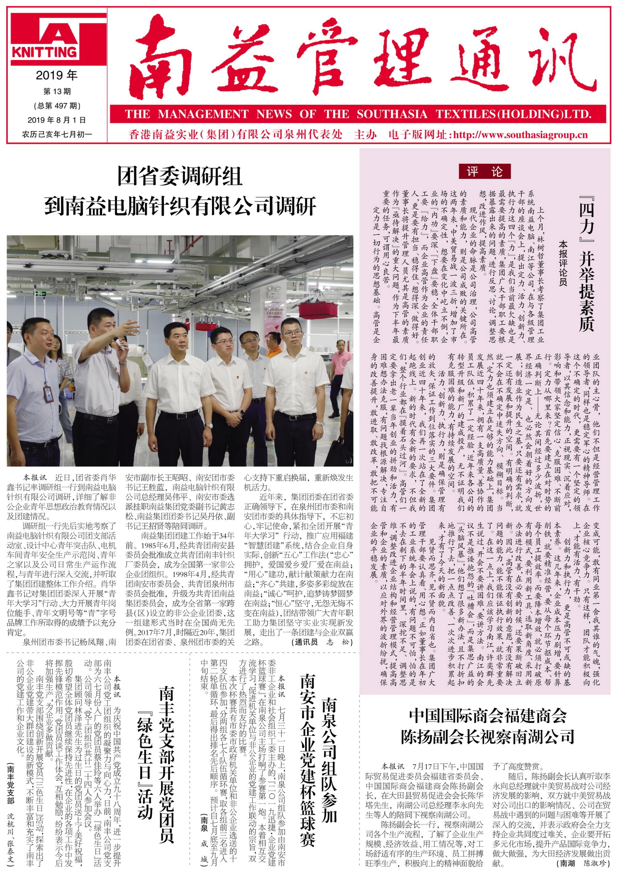 首页- 广发体育官方网站