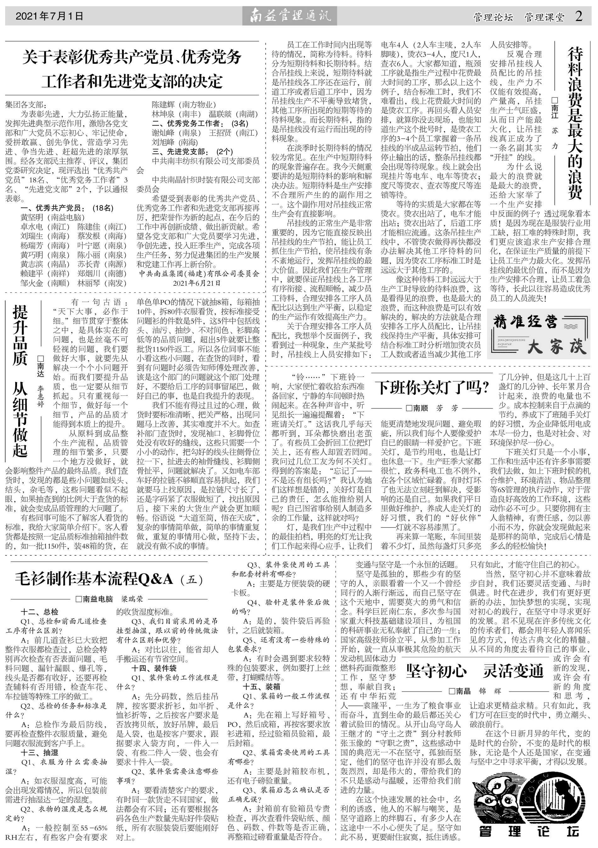 首页- 广发体育官方网站