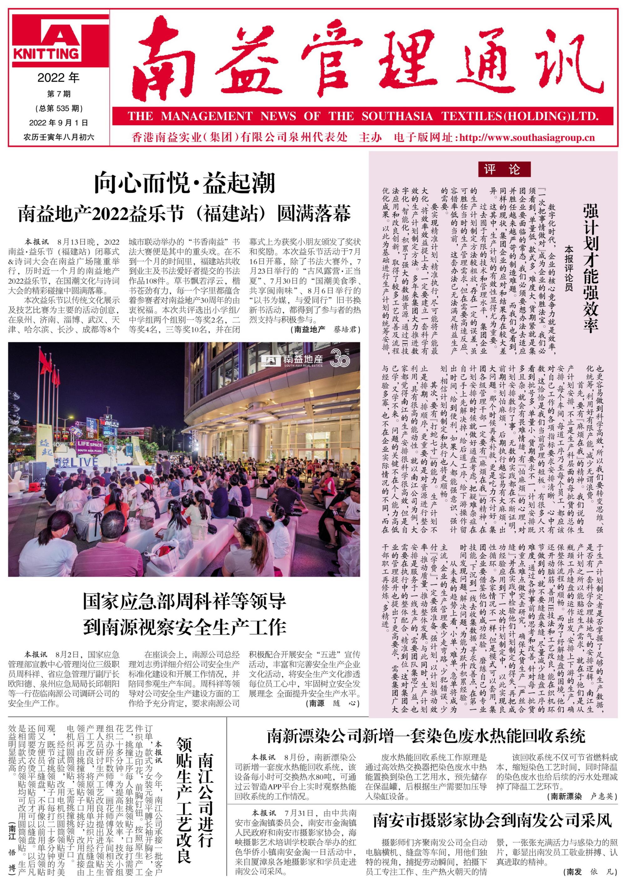 首页- 广发体育官方网站