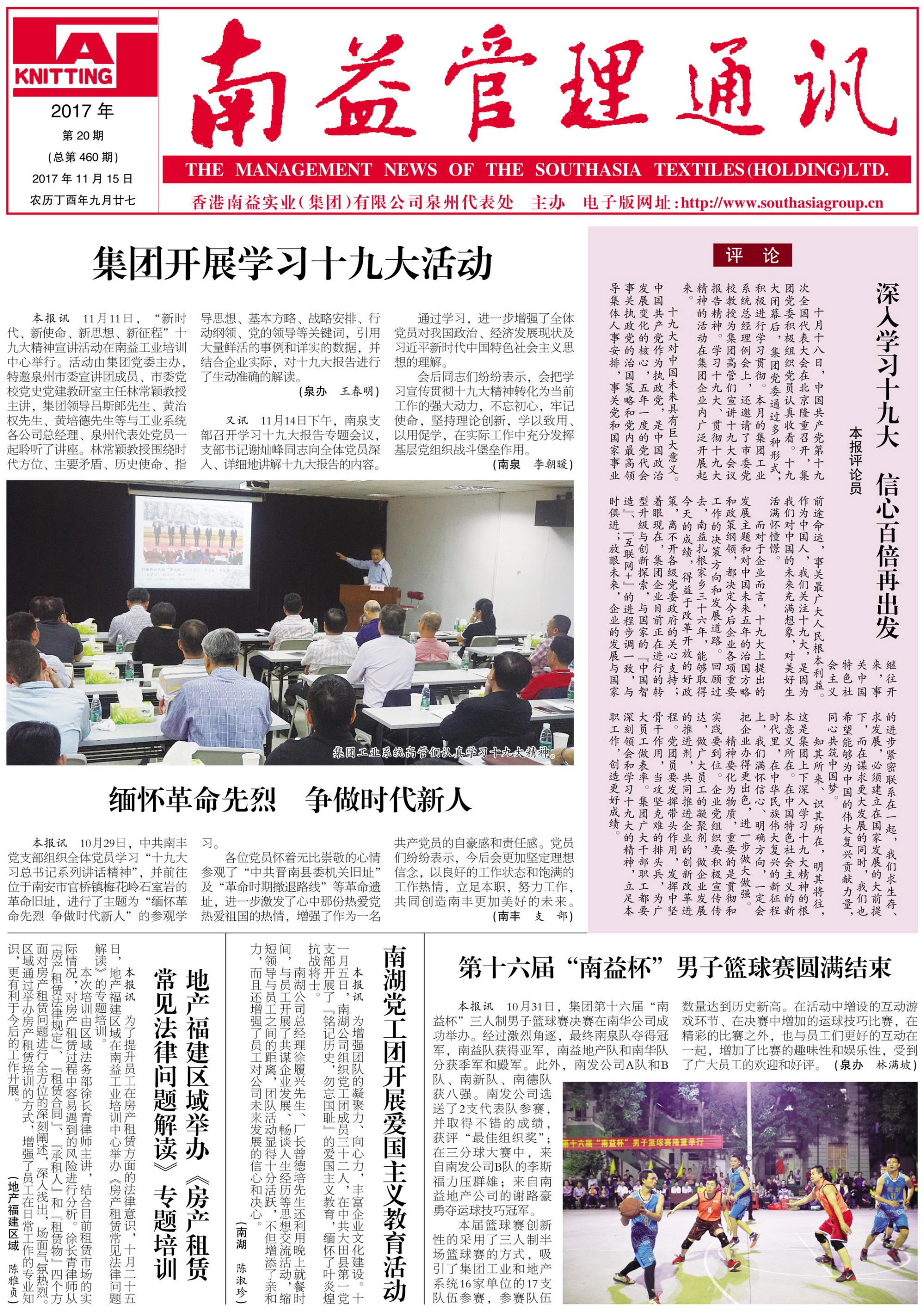 首页- 广发体育官方网站