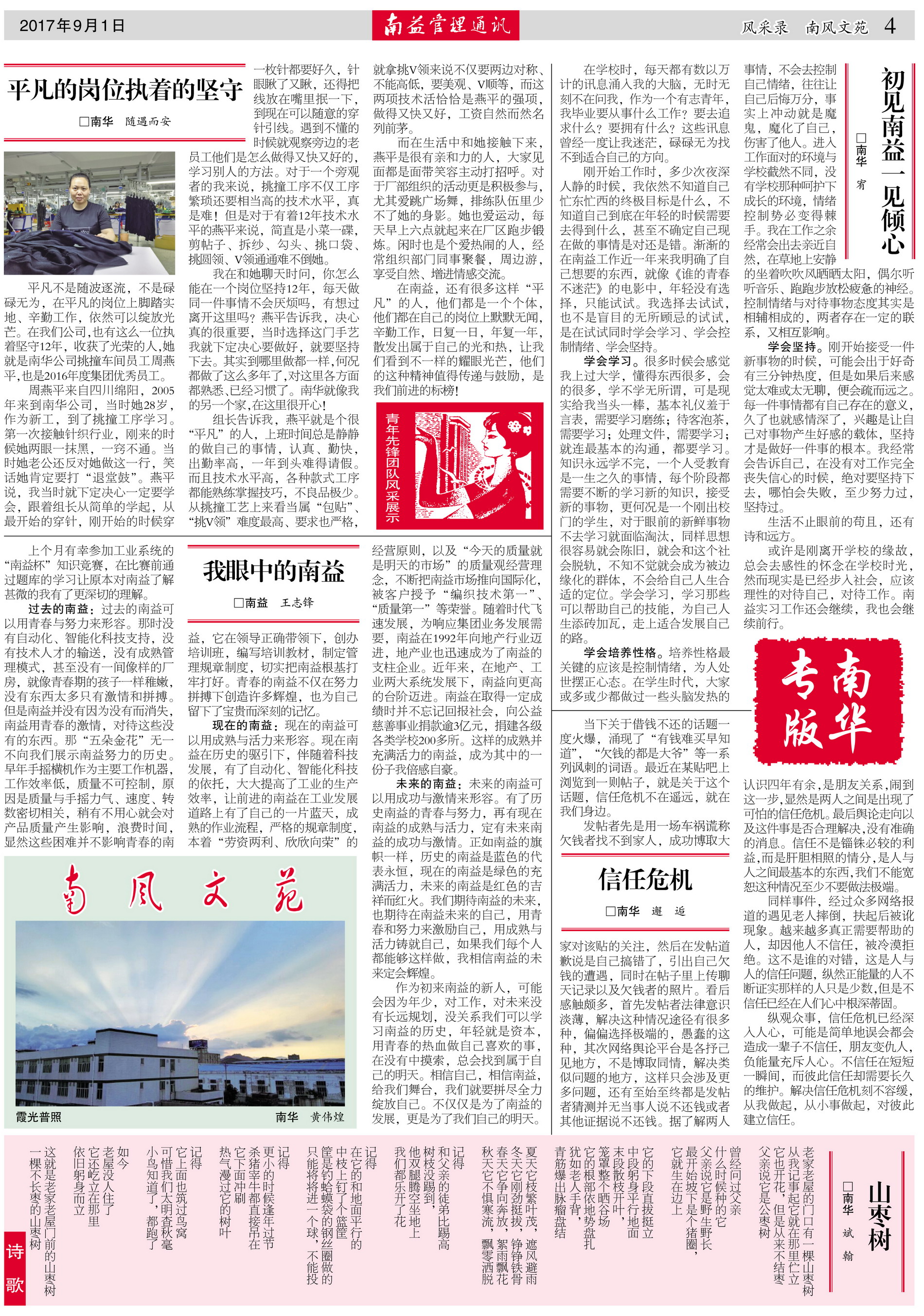 首页- 广发体育官方网站