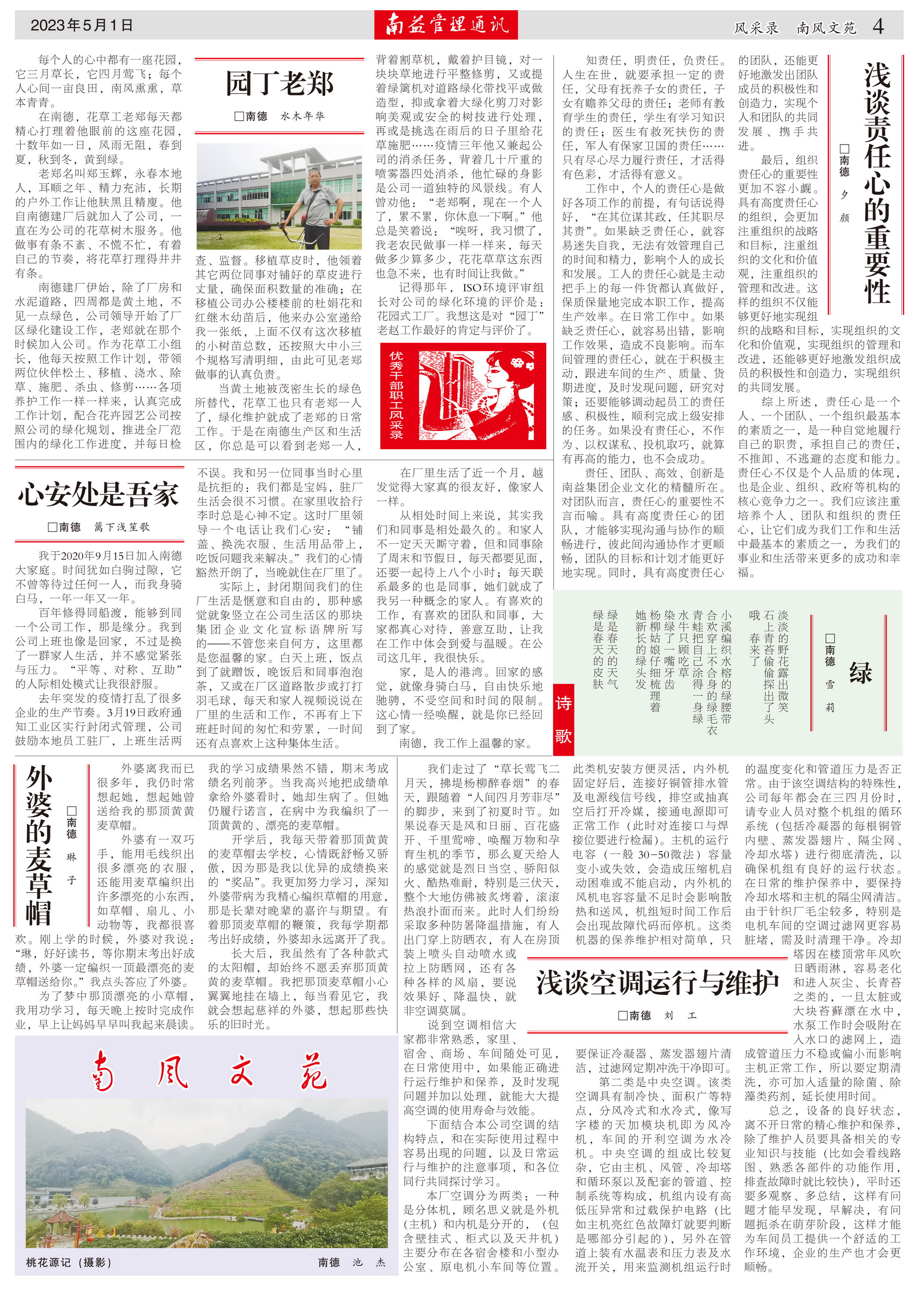 首页- 广发体育官方网站