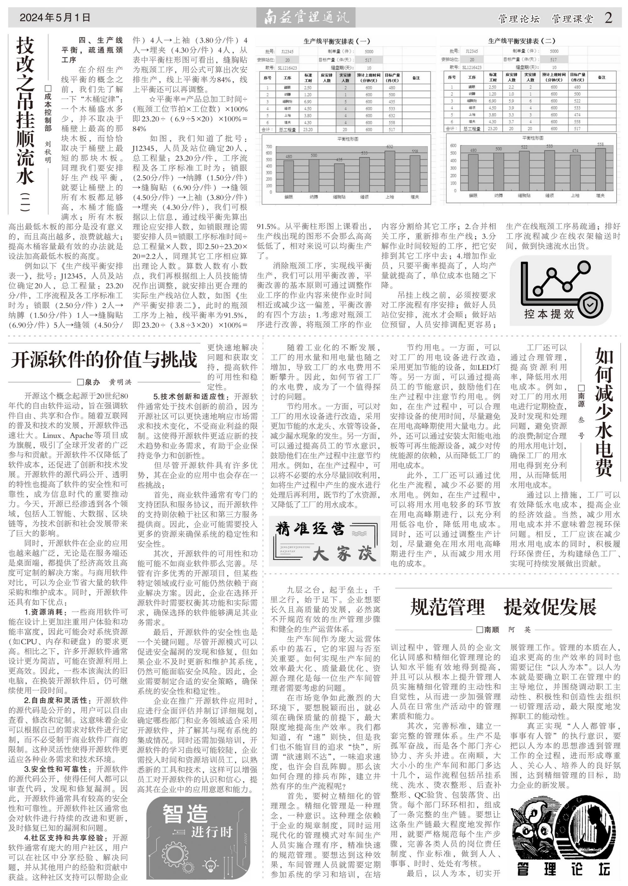 首页- 广发体育官方网站