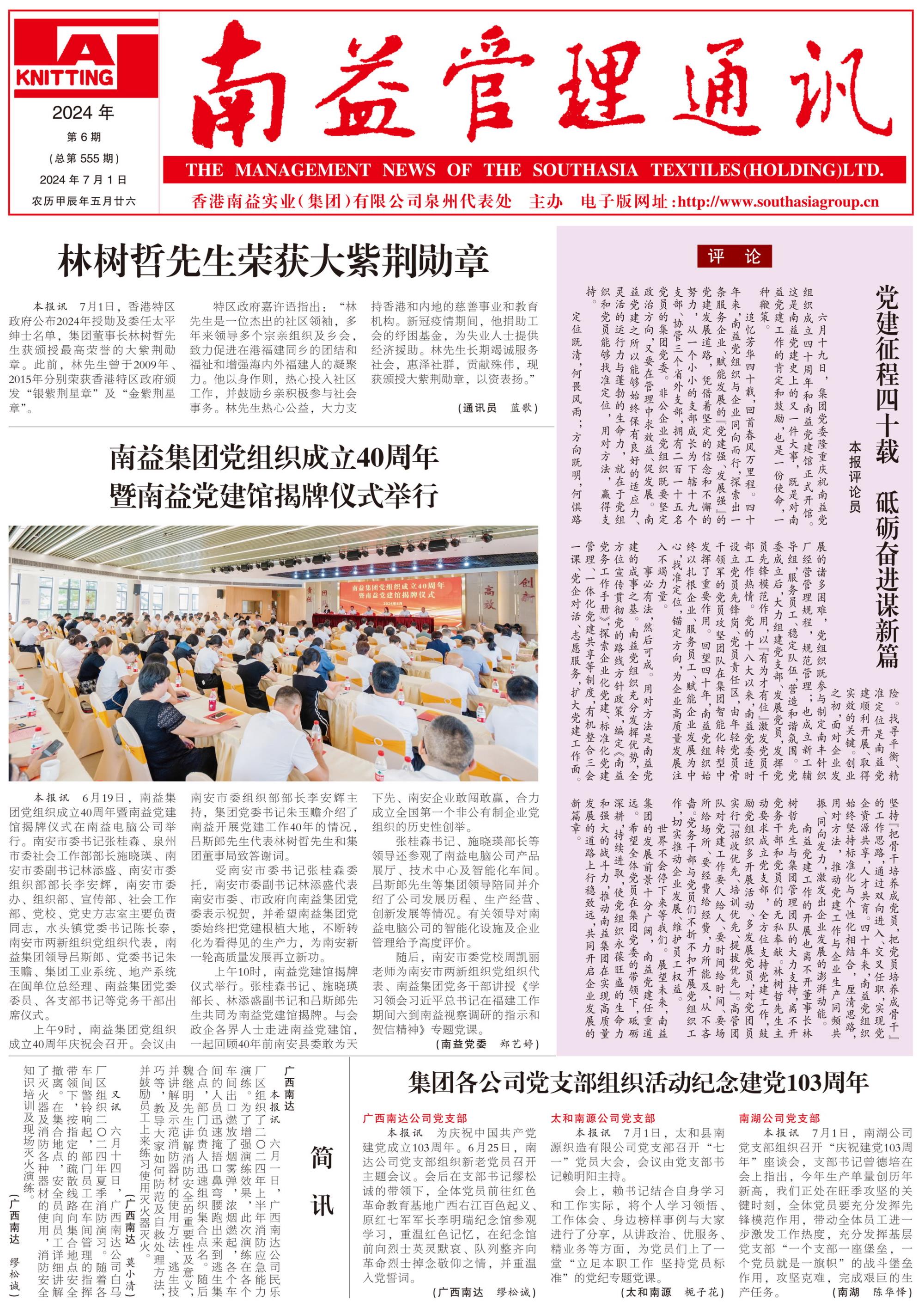 首页- 广发体育官方网站